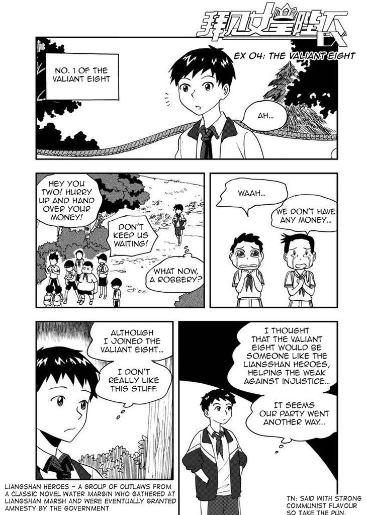 Audience with Her Majesty the Queen Chapter 76 page 1 - Chapter 76 : Ch.EX 04: Valiant Eight I
