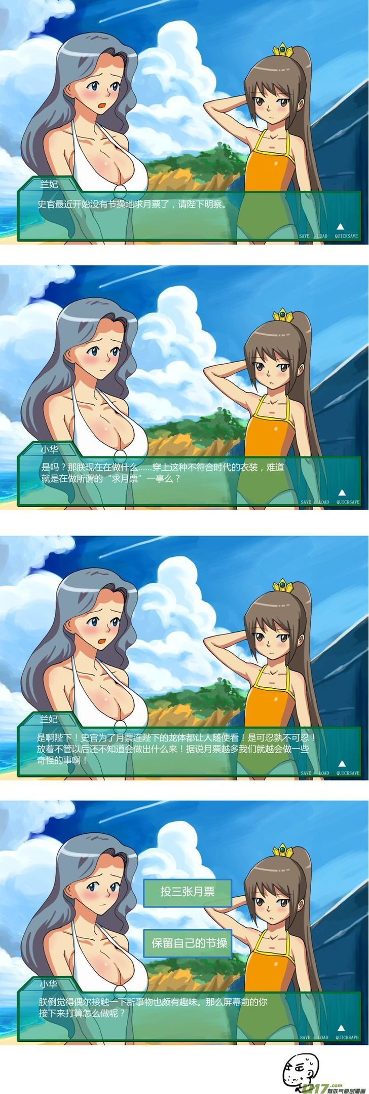 Audience with Her Majesty the Queen Chapter 78 page 17 - Chapter 78 : Ch.EX 05: The Park Expeditionary Force