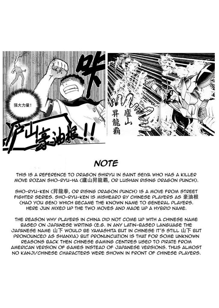 Audience with Her Majesty the Queen Chapter 78 page 18 - Chapter 78 : Ch.EX 05: The Park Expeditionary Force