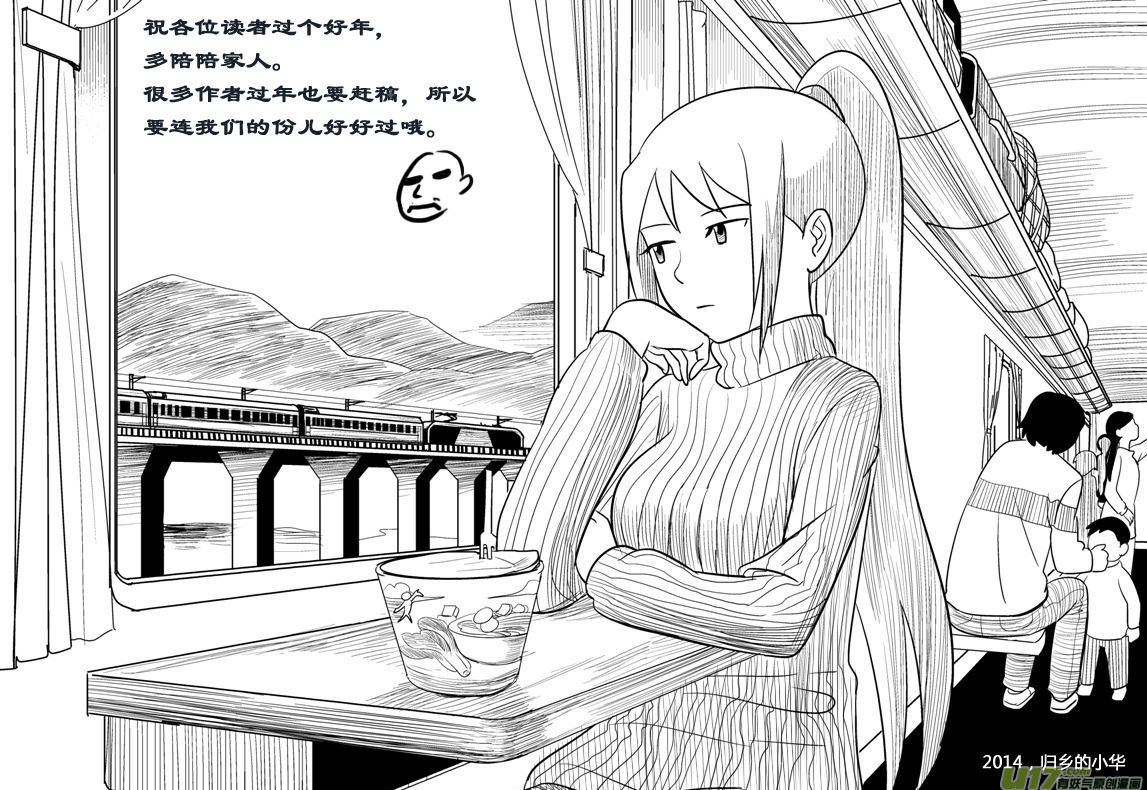 Audience with Her Majesty the Queen Chapter 79 page 17 - Chapter 79 : EX 06: A Day in Her Majesty's Life