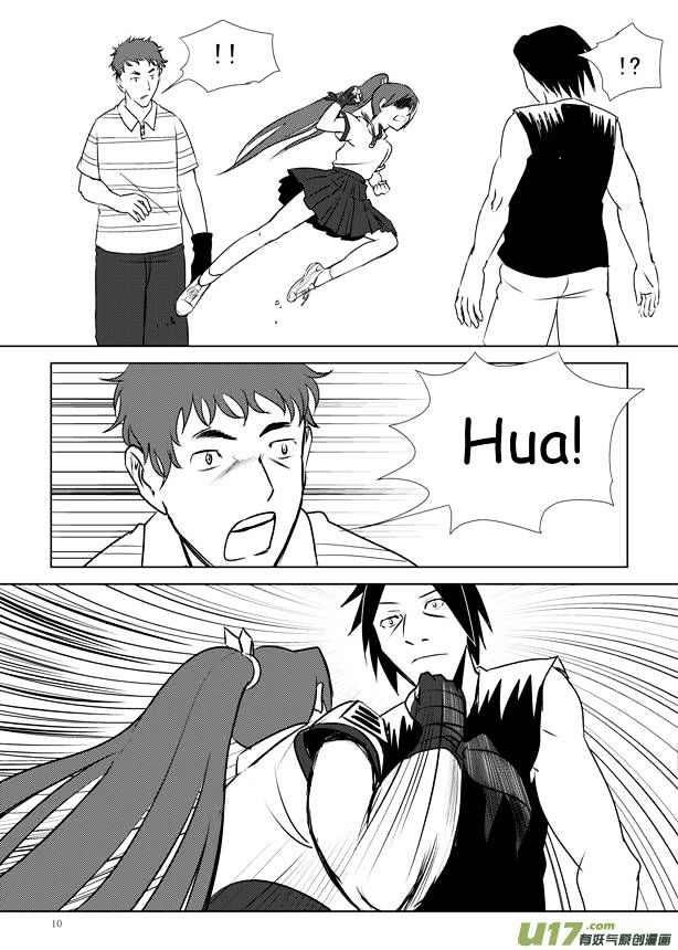 Audience with Her Majesty the Queen Chapter 8 page 11 - Chapter 8 : 1992