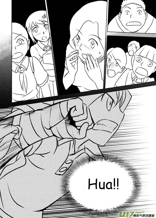 Audience with Her Majesty the Queen Chapter 8 page 12 - Chapter 8 : 1992