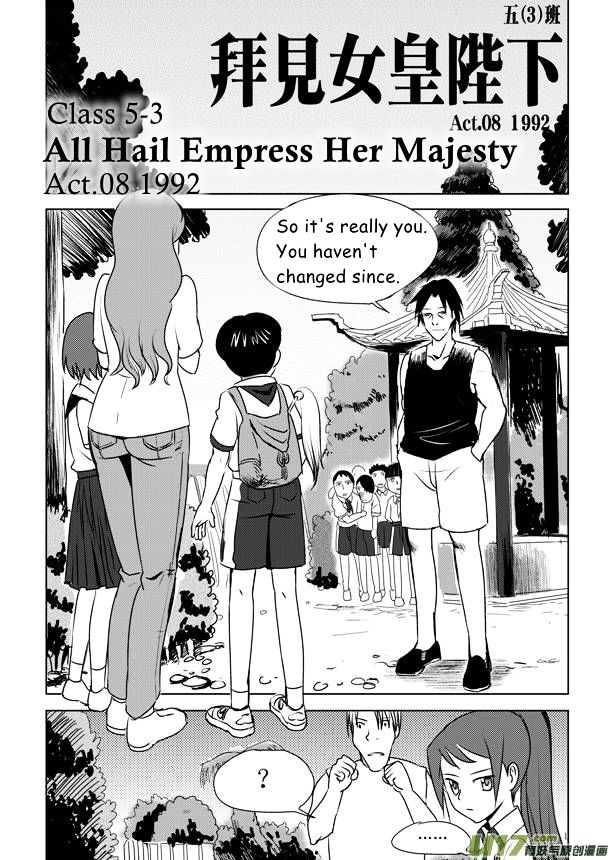 Audience with Her Majesty the Queen Chapter 8 page 2 - Chapter 8 : 1992