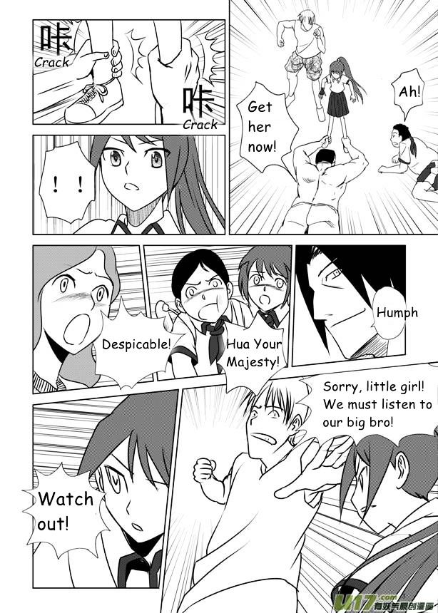 Audience with Her Majesty the Queen Chapter 8 page 4 - Chapter 8 : 1992