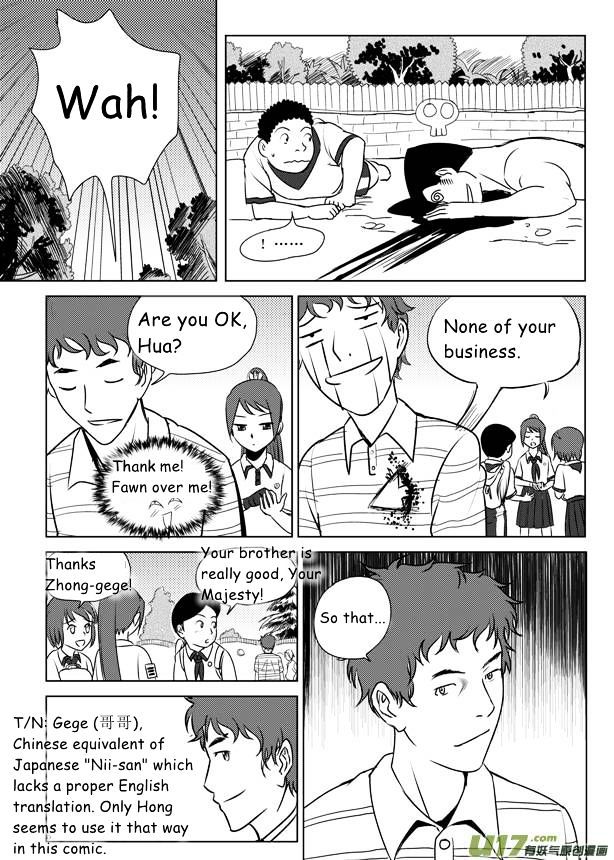 Audience with Her Majesty the Queen Chapter 8 page 7 - Chapter 8 : 1992