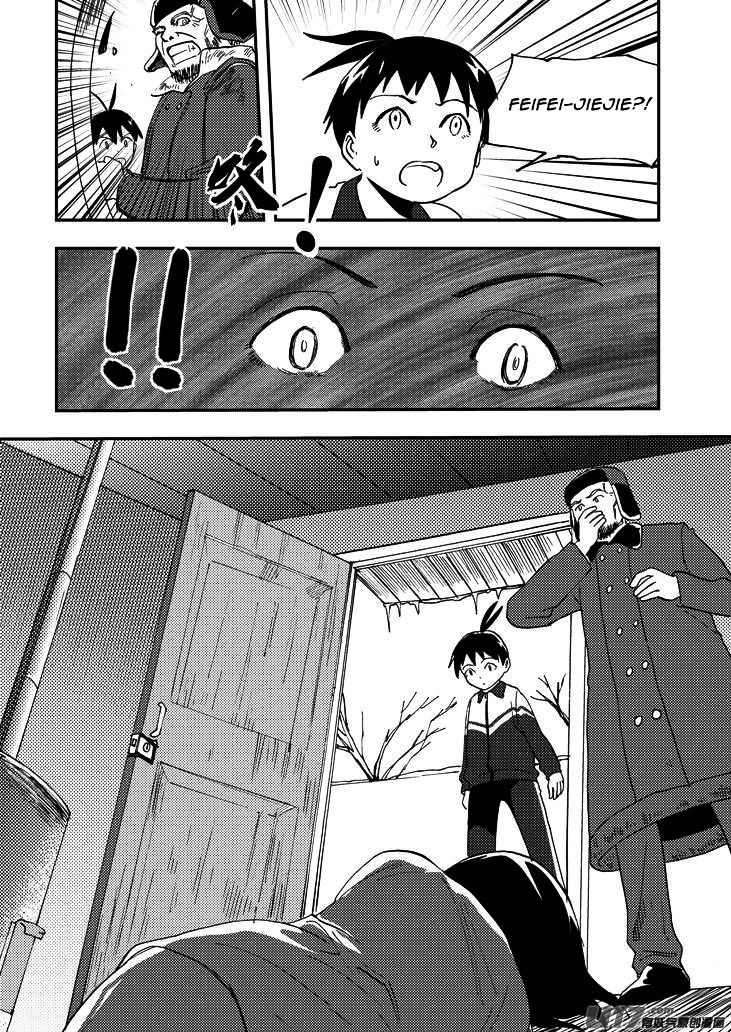 Audience with Her Majesty the Queen Chapter 82 page 5 - Chapter 82 : EX 07: Palm Up, Palm Down II