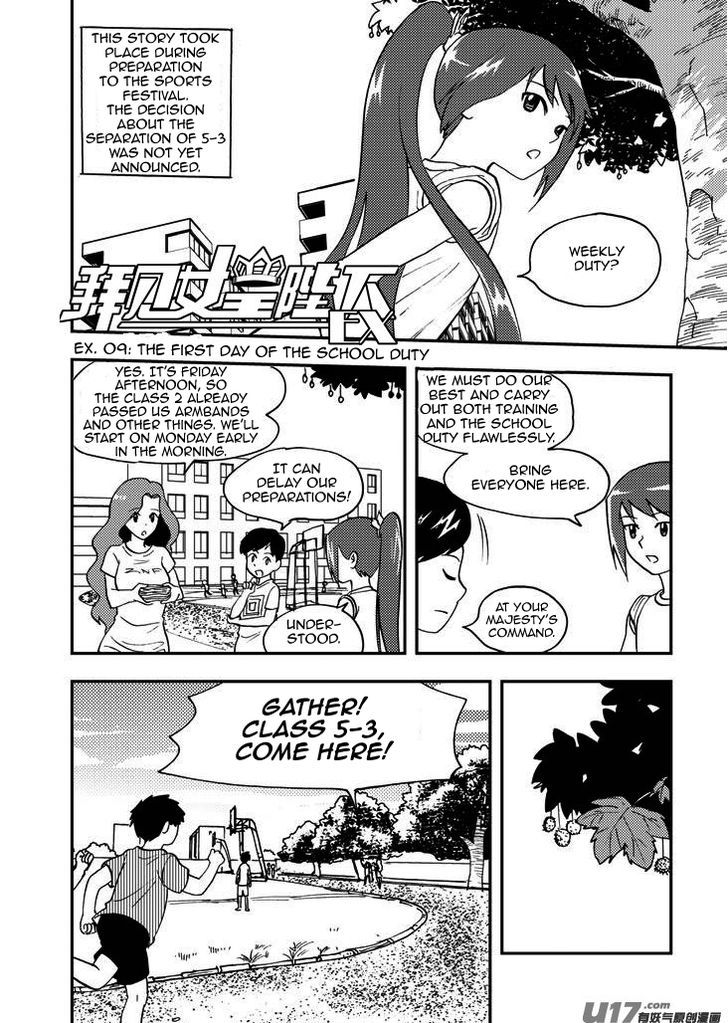 Audience with Her Majesty the Queen Chapter 84 page 2 - Chapter 84 : EX 09: First Day of Weekly Duty
