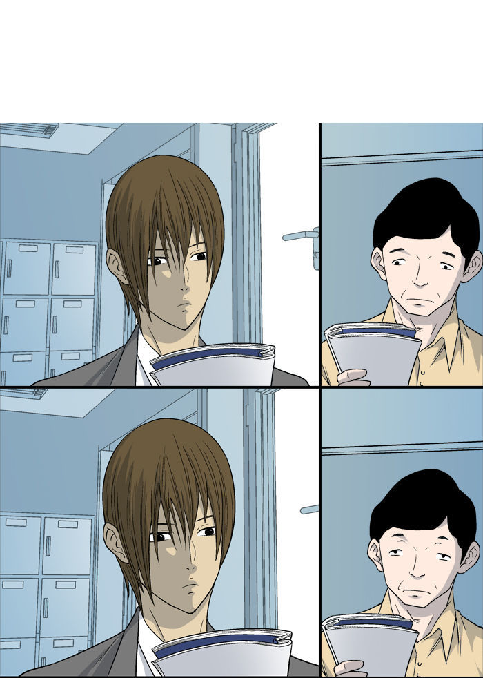 Aura from Another Planet Chapter 8 page 2 - Chapter 8 : Earthly Relationship