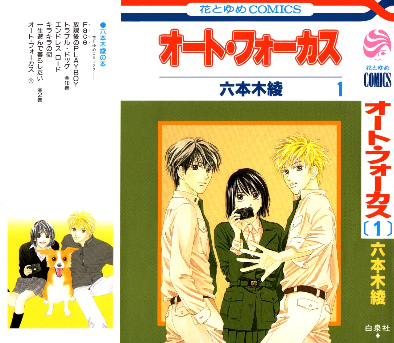 Auto Focus Chapter 0.1 page 31 - Chapter 0.1