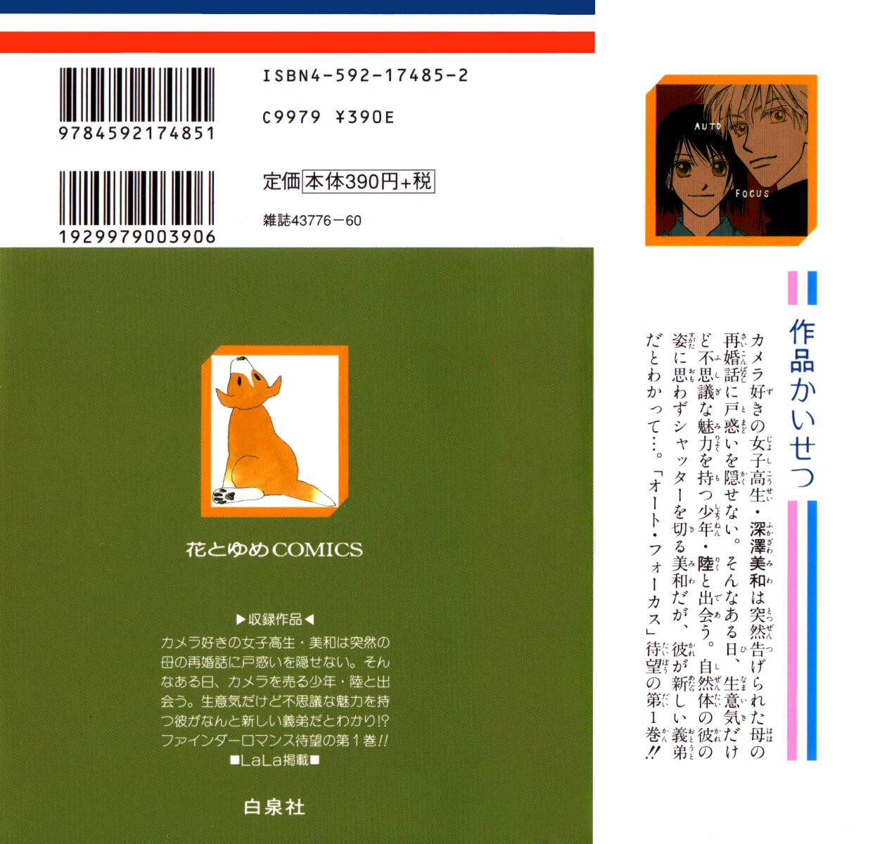Auto Focus Chapter 0.1 page 32 - Chapter 0.1