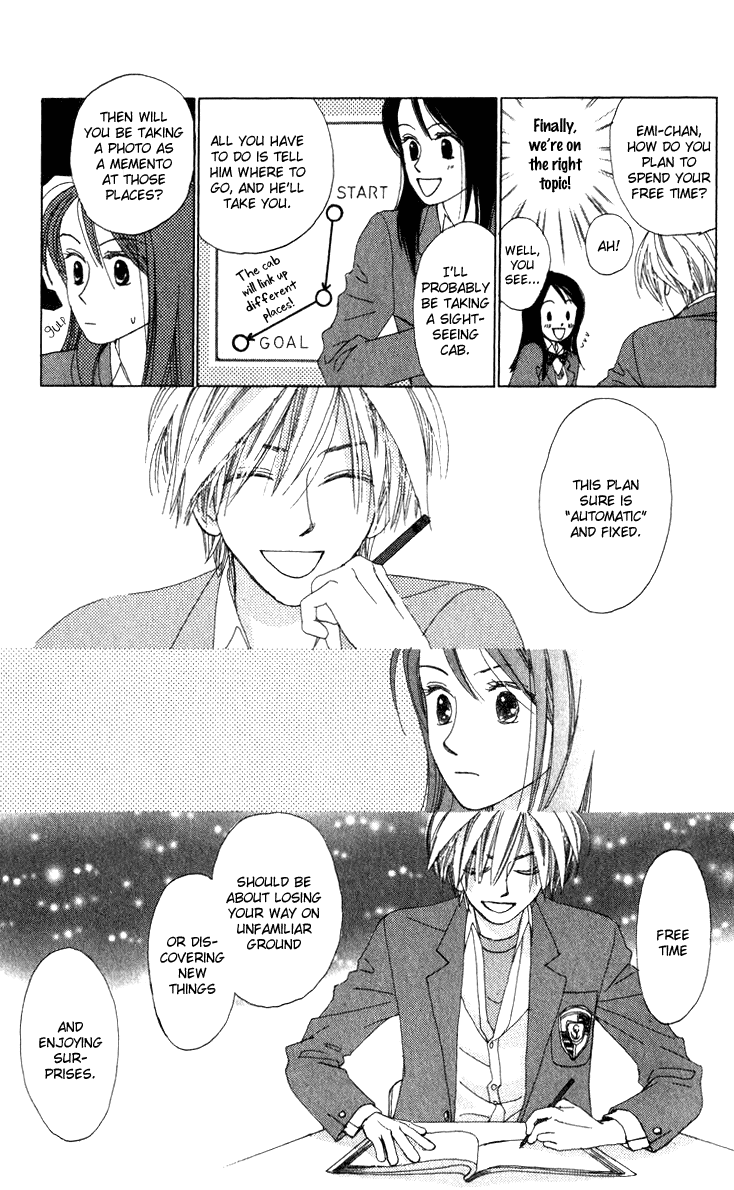 Auto Focus Chapter 16.1 page 18 - Chapter 16.1