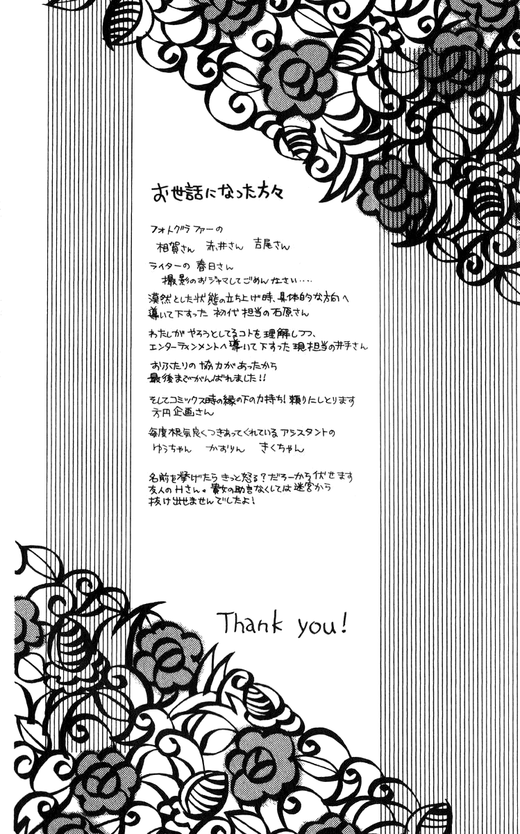 Auto Focus Chapter 16.1 page 49 - Chapter 16.1