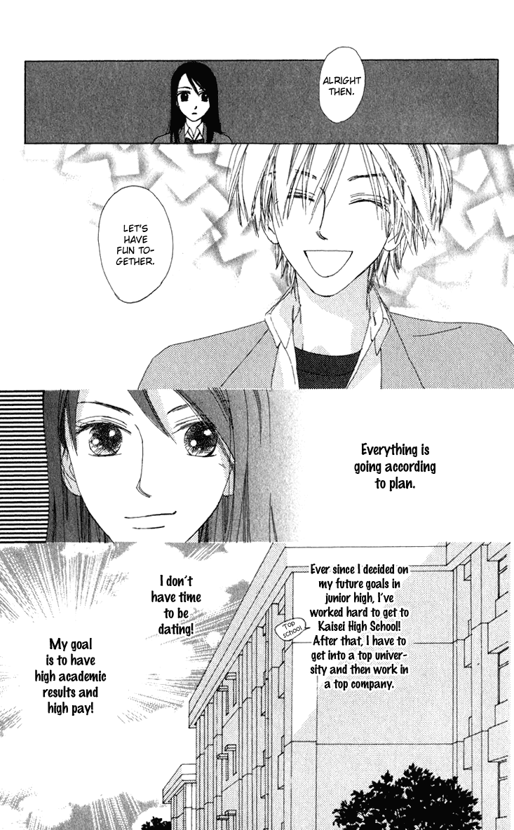 Auto Focus Chapter 16.1 page 6 - Chapter 16.1
