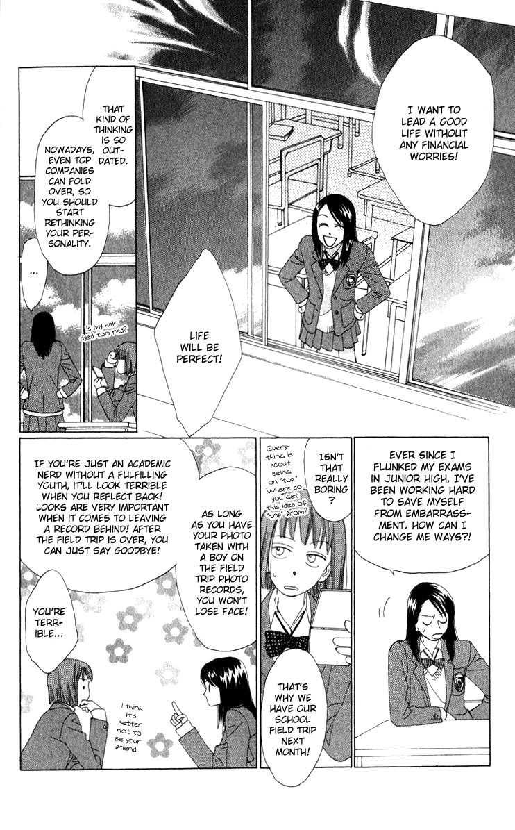 Auto Focus Chapter 16.1 page 7 - Chapter 16.1