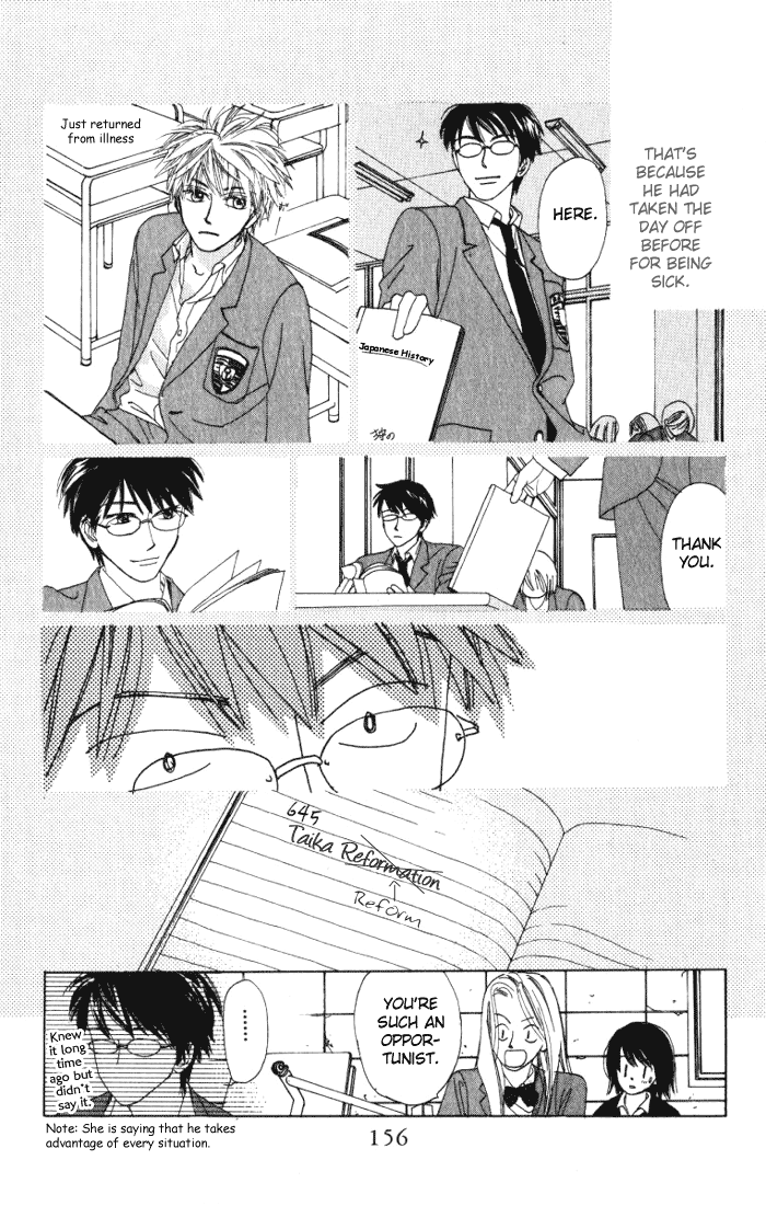 Auto Focus Chapter 6 page 24 - Chapter 6