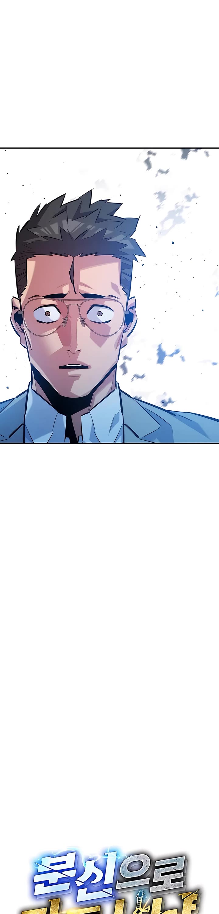 Auto Hunting With My Clones Chapter 146 page 8 - Chapter 146