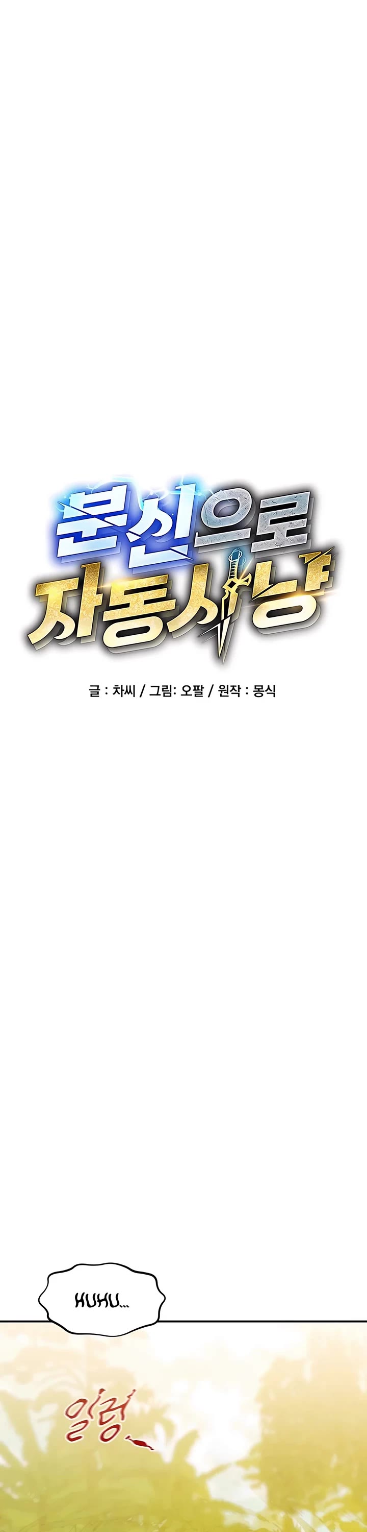 Auto Hunting With My Clones Chapter 148 page 5 - Chapter 148