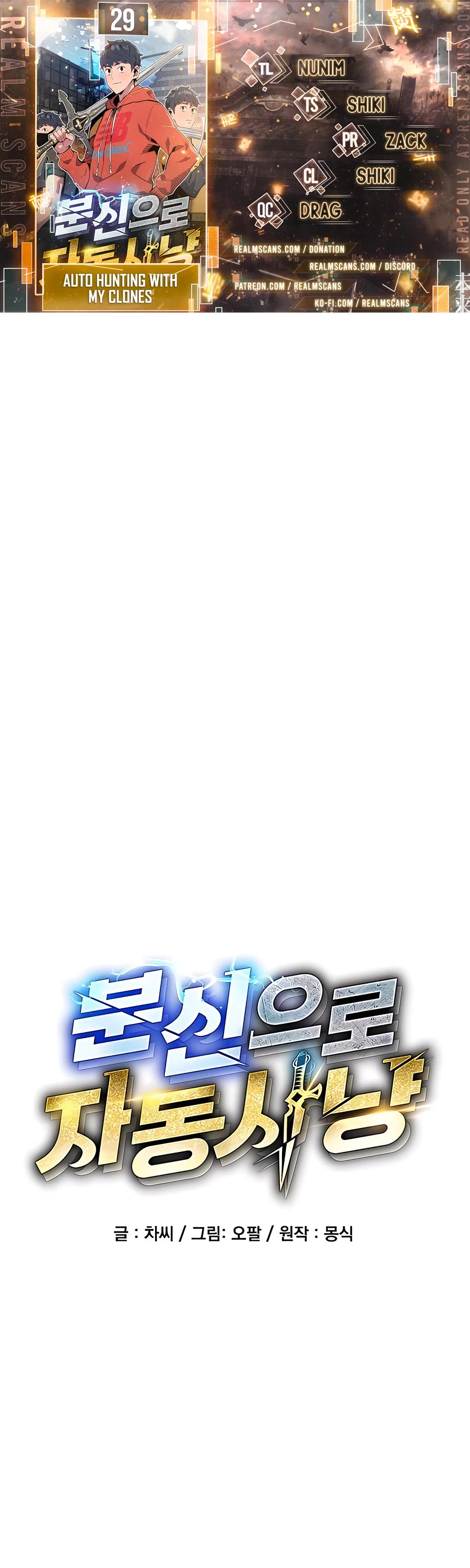 Auto Hunting With My Clones Chapter 29 page 1 - Chapter 29
