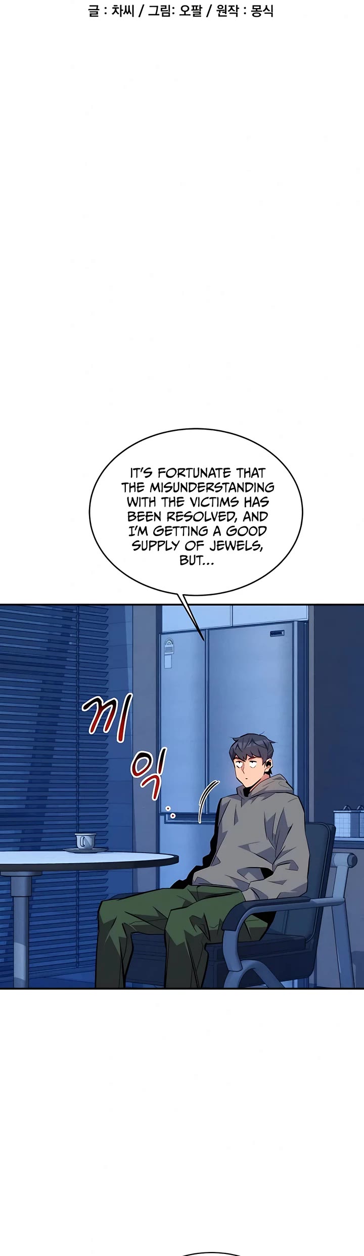 Auto Hunting With My Clones Chapter 71 page 5 - Chapter 71