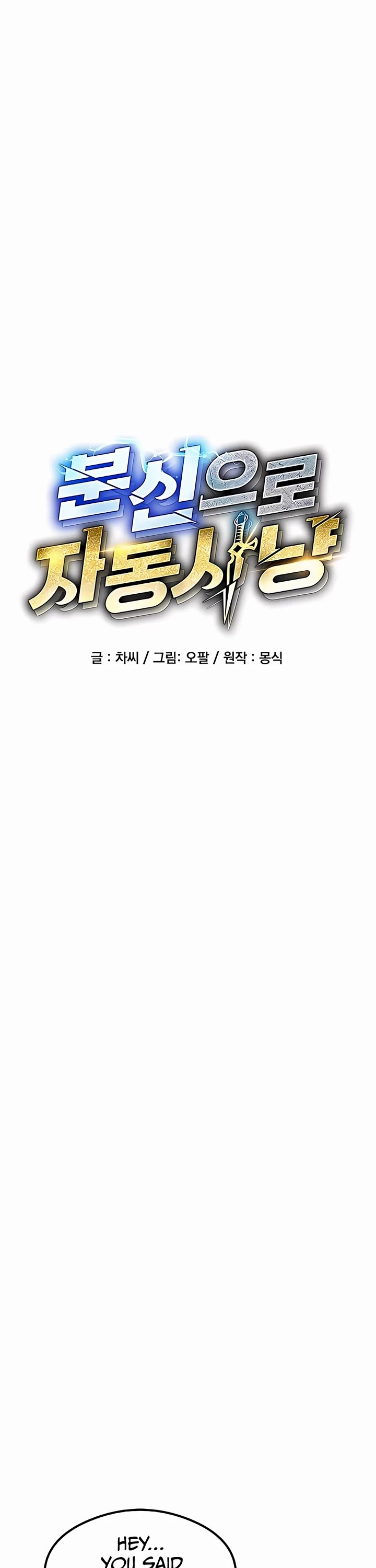 Auto Hunting With My Clones Chapter 94 page 8 - Chapter 94