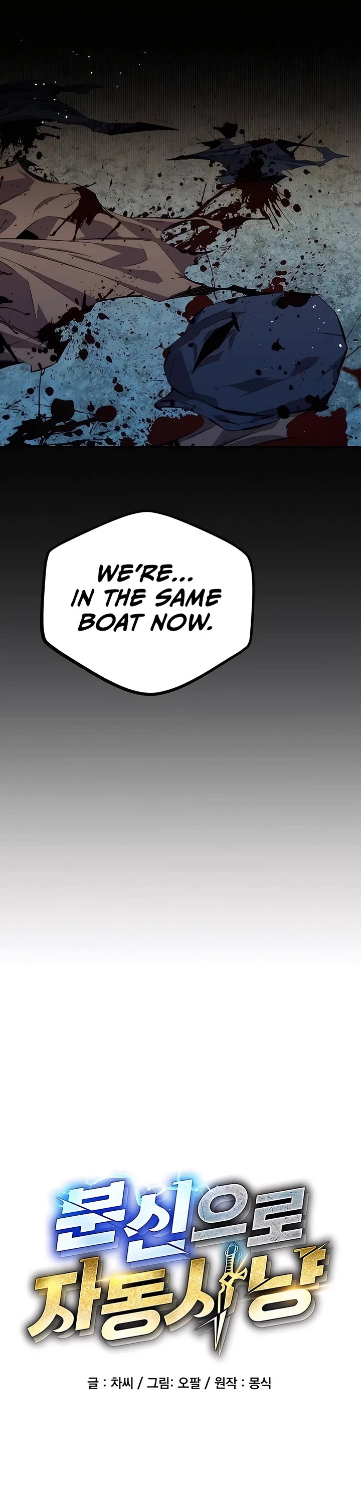 Auto Hunting With My Clones Chapter 99 page 9 - Chapter 99