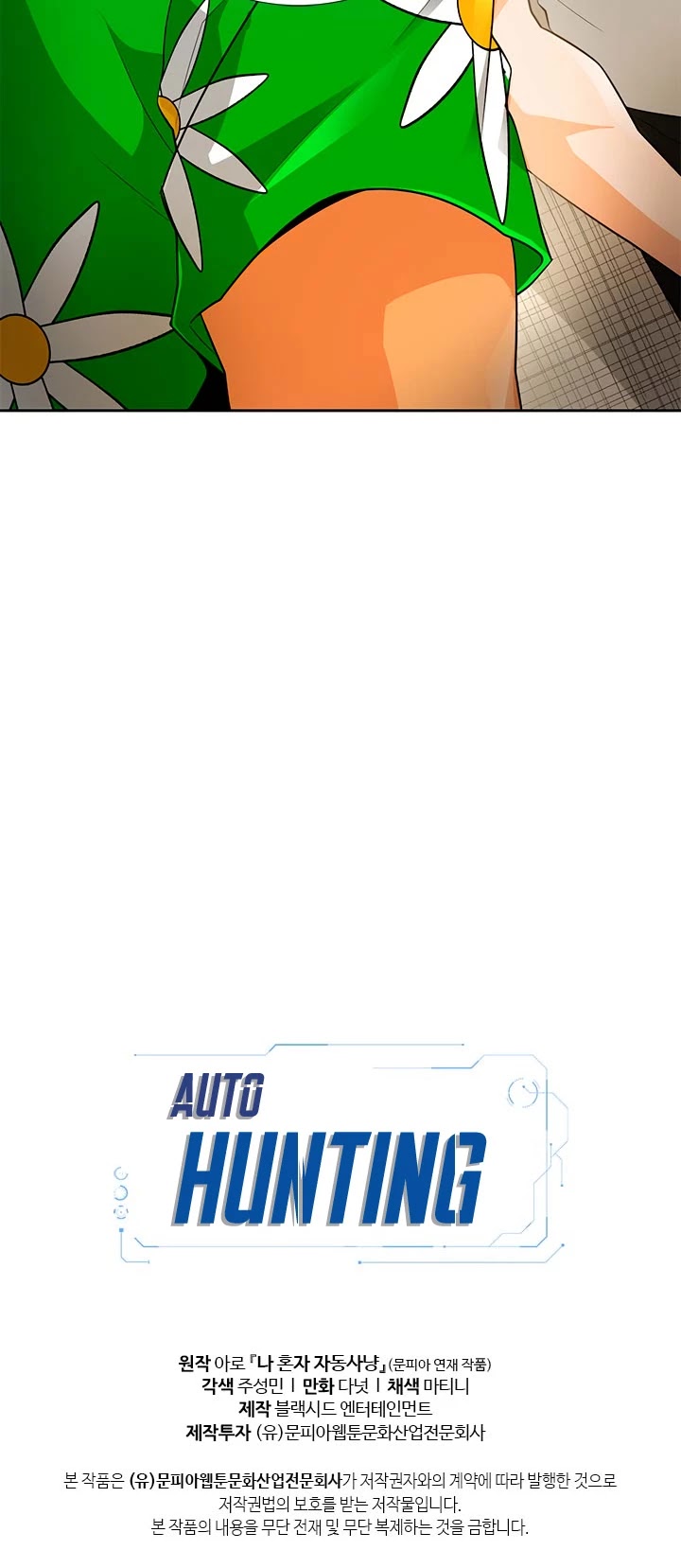 Auto Hunting Chapter 39 page 43 - Chapter 39