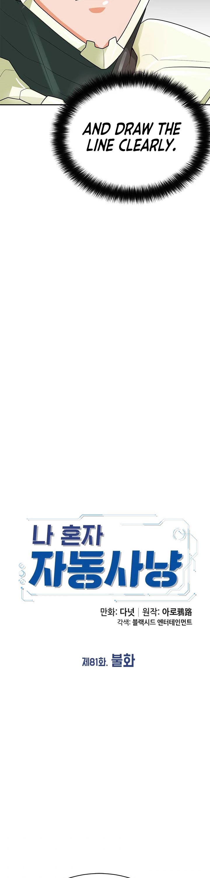 Auto Hunting Chapter 81 page 14 - Chapter 81