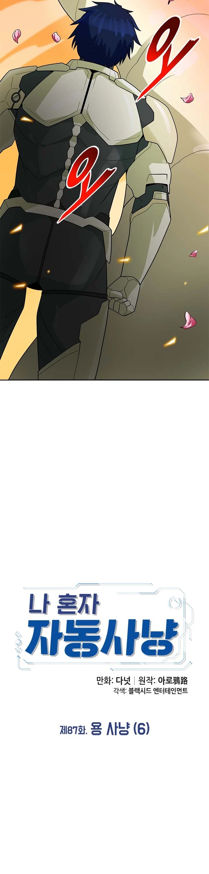 Auto Hunting Chapter 87 page 24 - Chapter 87