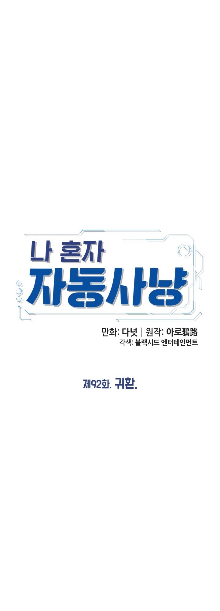 Auto Hunting Chapter 92 page 30 - Chapter 92