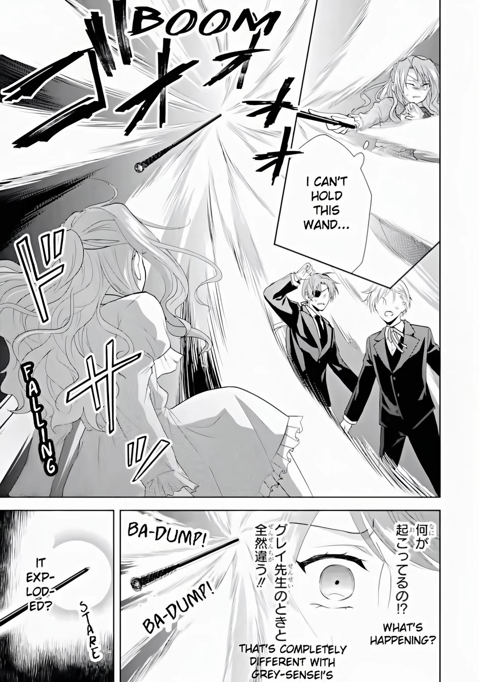Auto-mode Expired in the 6th Round of the Otome Game Chapter 2 page 17 - Chapter 2