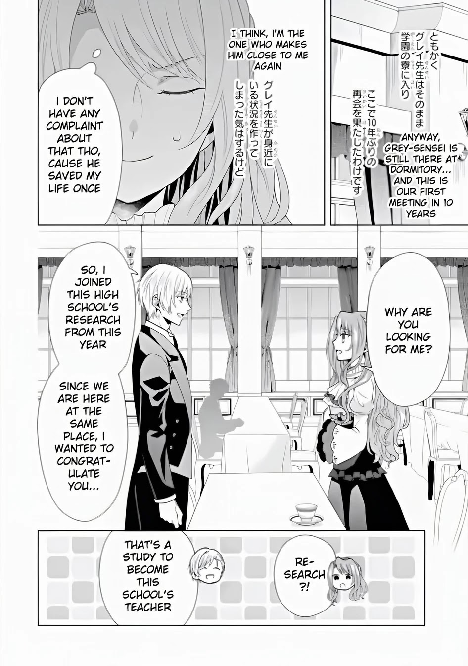 Auto-mode Expired in the 6th Round of the Otome Game Chapter 2 page 24 - Chapter 2