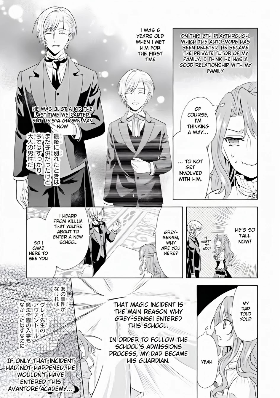 Auto-mode Expired in the 6th Round of the Otome Game Chapter 2 page 3 - Chapter 2