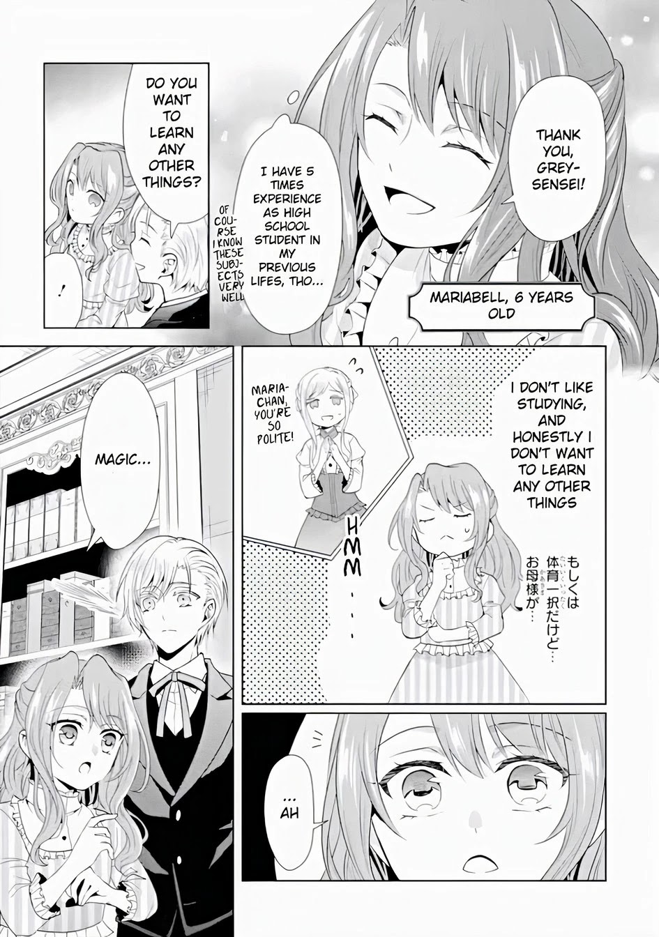 Auto-mode Expired in the 6th Round of the Otome Game Chapter 2 page 5 - Chapter 2