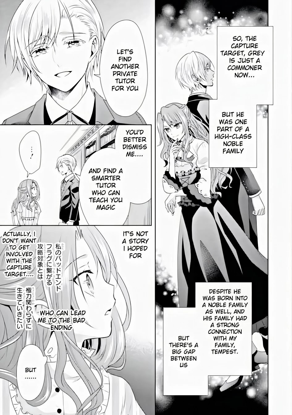 Auto-mode Expired in the 6th Round of the Otome Game Chapter 2 page 7 - Chapter 2