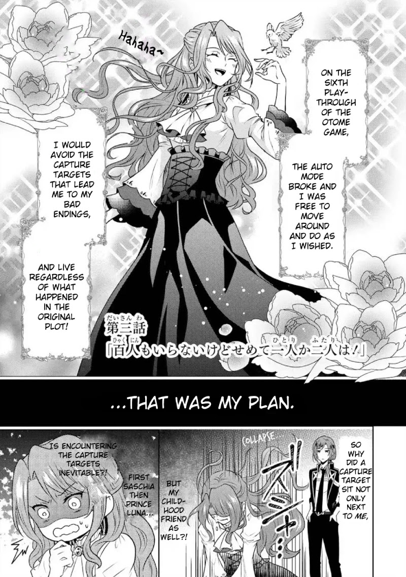 Auto-mode Expired in the 6th Round of the Otome Game Chapter 3 page 2 - Chapter 3