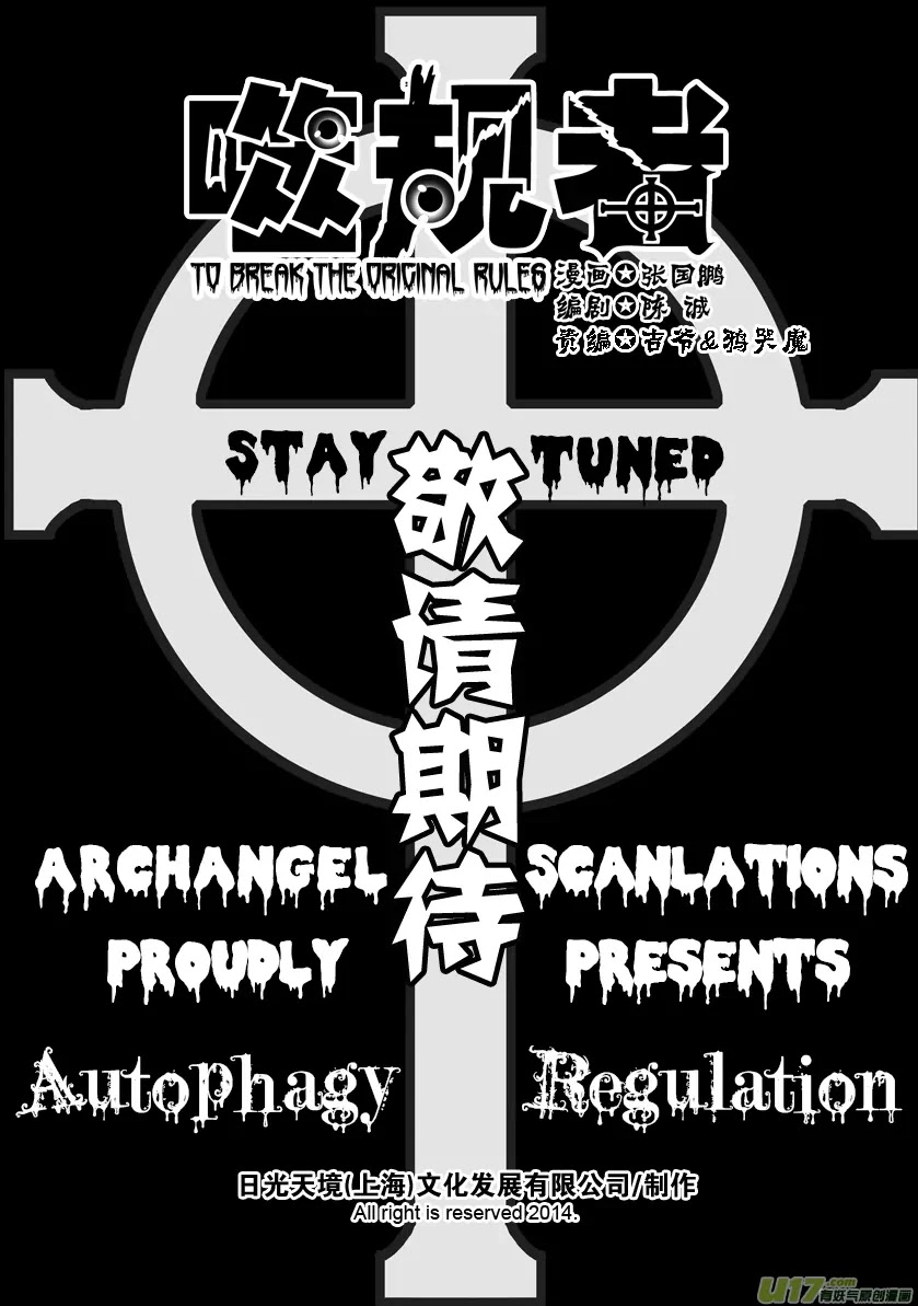 Autophagy Regulation Chapter 0 page 8 - Chapter 0: Trailer