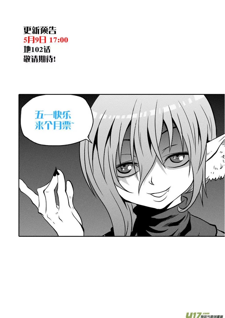 Autophagy Regulation Chapter 101 page 18 - Chapter 101: A battle on a different dimension