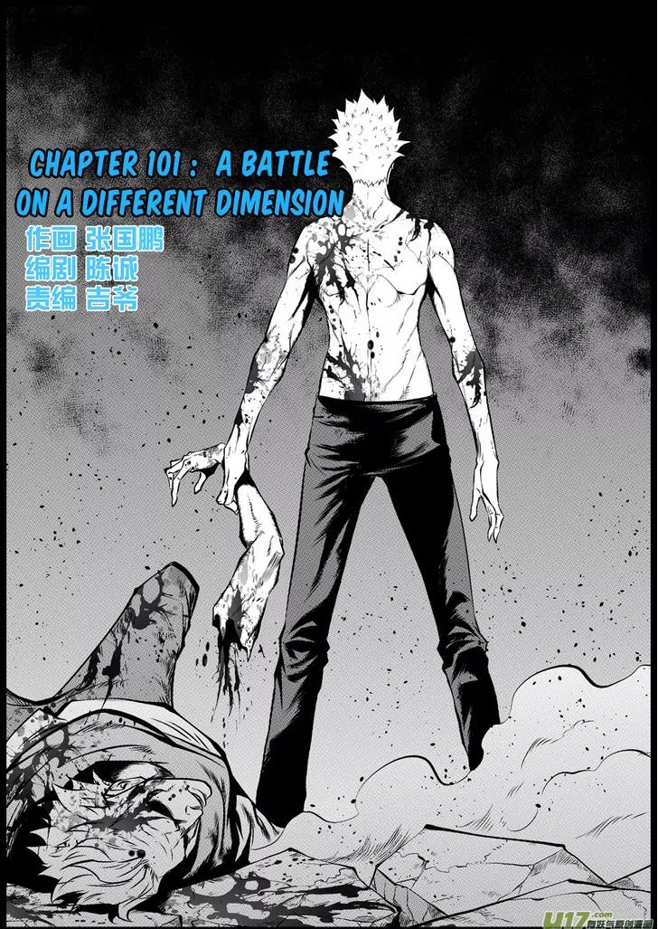 Autophagy Regulation Chapter 101 page 2 - Chapter 101: A battle on a different dimension