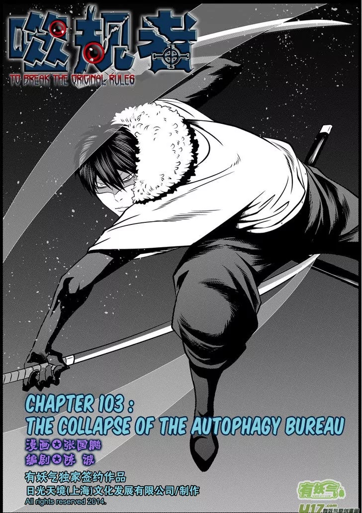 Autophagy Regulation Chapter 103 page 2 - Chapter 103: The Collapse of the Autophagy Bureau