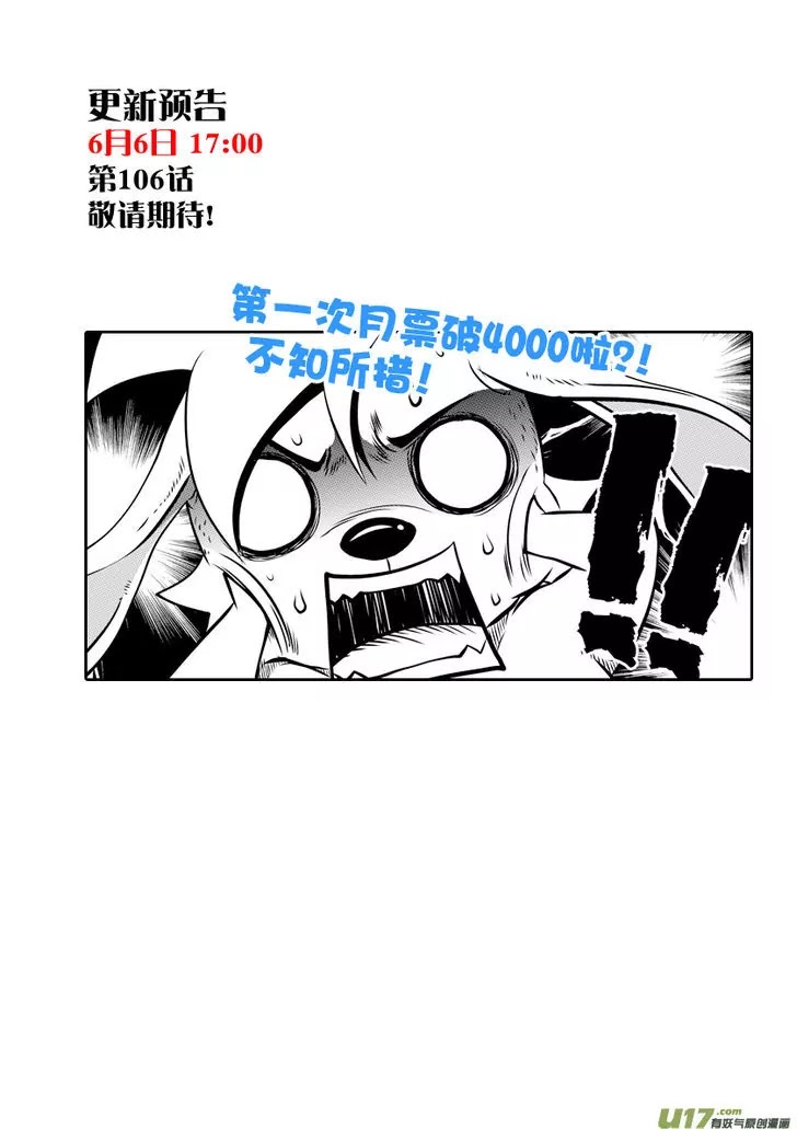 Autophagy Regulation Chapter 105 page 16 - Chapter 105: The River of Life