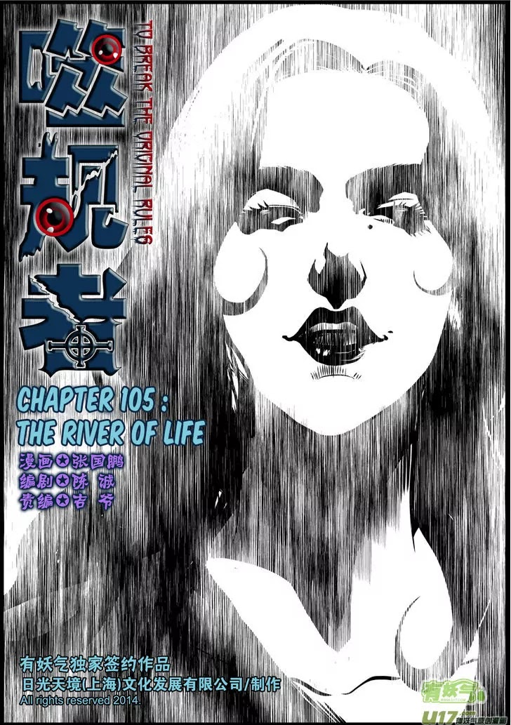 Autophagy Regulation Chapter 105 page 2 - Chapter 105: The River of Life