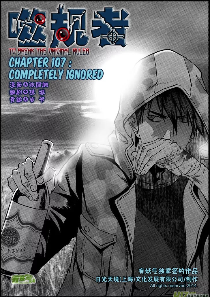 Autophagy Regulation Chapter 107 page 2 - Chapter 107: Completely Ignored