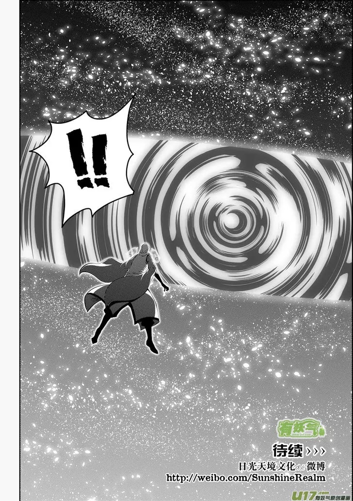 Autophagy Regulation Chapter 108 page 16 - Chapter 108: Can't go beyond this world's rules after all