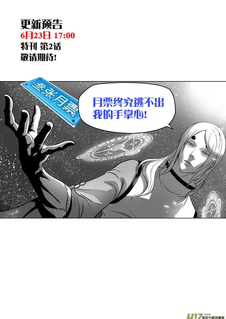 Autophagy Regulation Chapter 108 page 17 - Chapter 108: Can't go beyond this world's rules after all