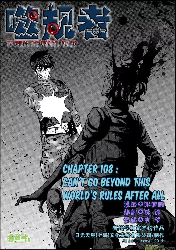 Autophagy Regulation Chapter 108 page 2 - Chapter 108: Can't go beyond this world's rules after all
