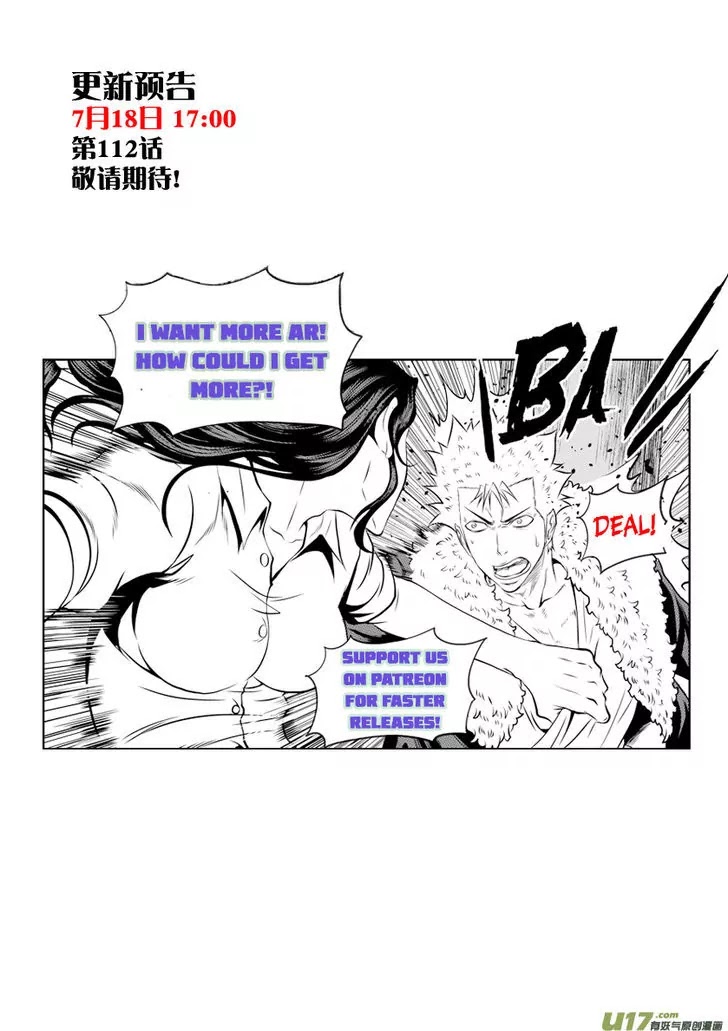 Autophagy Regulation Chapter 111 page 17 - Chapter 111: The order must not be broken...