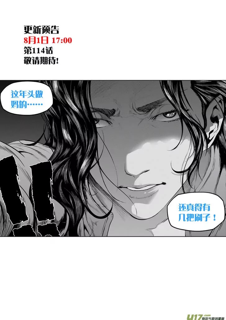 Autophagy Regulation Chapter 113 page 16 - Chapter 113: Bai Yun Pavilion's Crisis