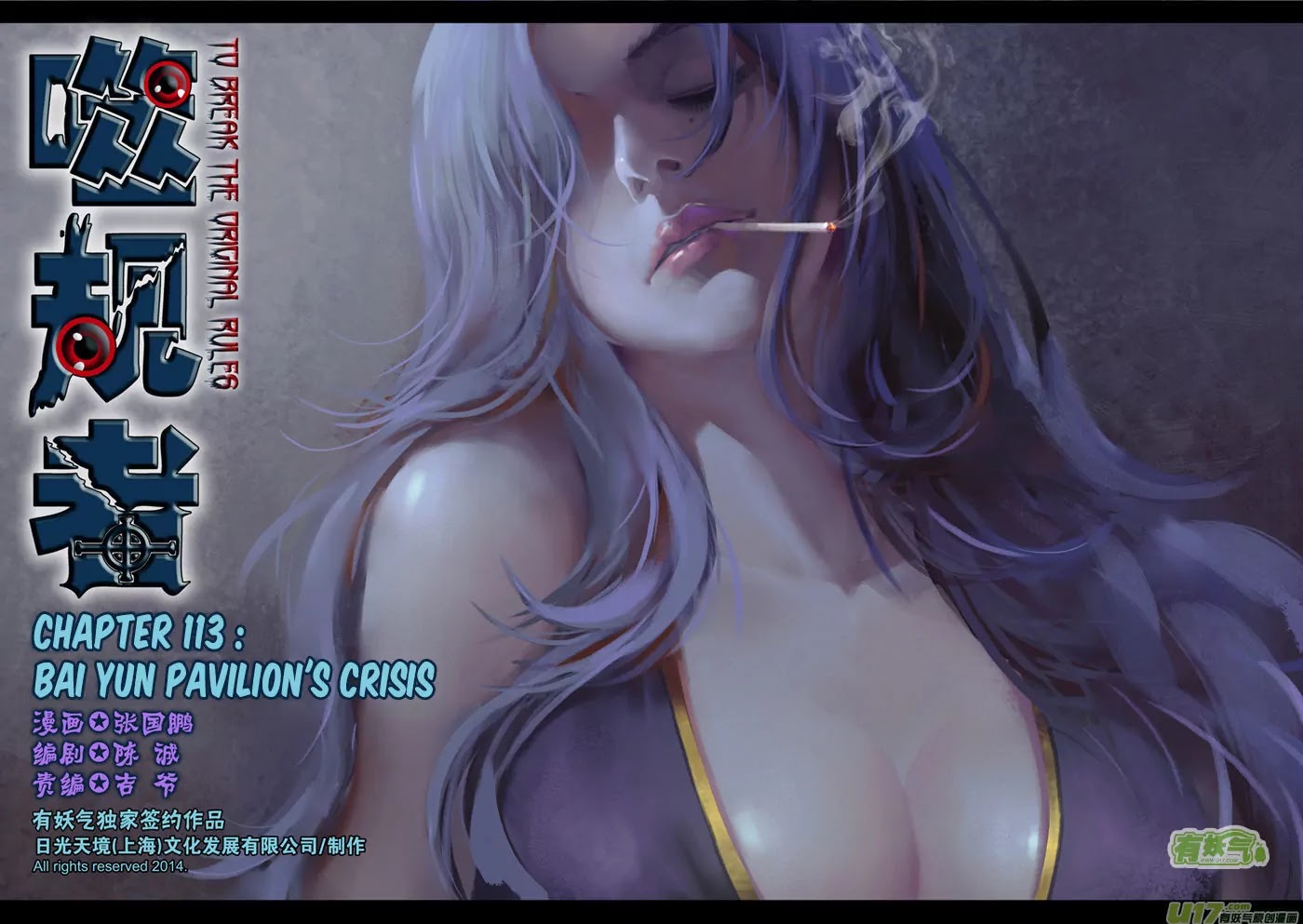 Autophagy Regulation Chapter 113 page 2 - Chapter 113: Bai Yun Pavilion's Crisis