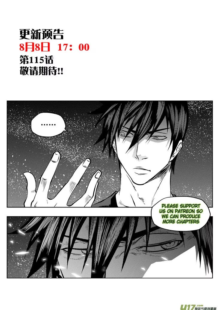 Autophagy Regulation Chapter 114 page 17 - Chapter 114: Eye of the Storm