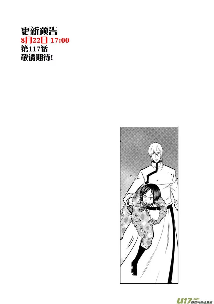 Autophagy Regulation Chapter 116 page 19 - Chapter 116: The inevitable war